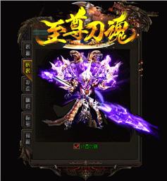 天龙八部私服单机 黑屏